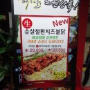 해를품은닭