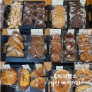 리반제빵소