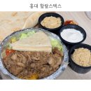 홍대푸드 | [할랄스텍스] 미국 스트릿푸드 맛집 홍대 할랄푸드 혼밥 치킨플래터 후기 (구.할랄가이즈)