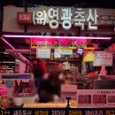 영광축산정육점