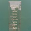 아덴블랑제리서충주
