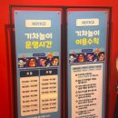 히어로키즈파크 명지점 | 부산 키즈카페 히어로플레이파크 명지점 방문 후기