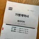 토리키치 의정부가능역점