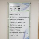 박우생소아청소년과의원 네이버블로그
