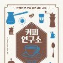 숀커피