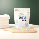 엄마맘세탁 이미지