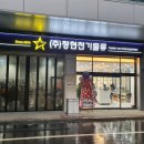 정현유통 이미지