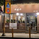 주물주물고기집 이미지