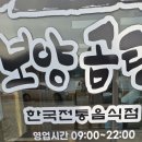 보양곰탕온 이미지
