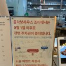 조이베이커리 이미지