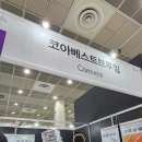 주식회사 훅커머스 | 2023 서울국제주류와인박람회 1일차 후기 / 시음잔 제공여부 / 티켓 제공 위치 / 부스배치도