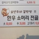 뽀빠이국밥 - 여수시 만성로 134-4 | 뽀빠이국밥