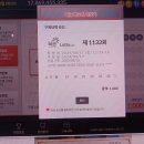 동행복권 인터넷에서 로또사고 분석하기