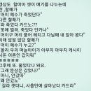 ~예화와 wit 텃밭 경상도 3할매 이야기^^웃어 보세요 ㅎㅎ 이미지