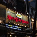 복돼지인생 | [성남시 고깃집] 두툼한 삼겹살에 쫀득한 껍데기! 계란밥까지 모두 맛있는 복돼지 찐후기