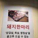 항아리왕소금구이 | 오송역 맛집 숯불 삼겹살, 목살 가성비 좋은 '항아리 왕소금구이 '