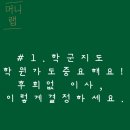 해운대폴리어학원 | 학군지도 학원가도 중요해요! 후회없는 이사, 이렇게 결정하세요
