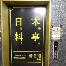 골든벨노래주점 - 동래구 온천장로119번길 10 | 골든벨노래주점