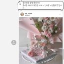 수원 인계동 데어몬트 생화 케이크, 꽃다발 주문제작 (엄마 생신 기념)