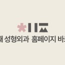 반하다의원 이미지