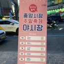 축제] 대전만의 어른이날, 놀이공원 대신 시장에서!(총정리, 동행축제, 먹거리존, 행사일정, 방문후기)