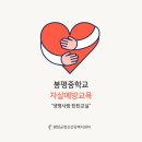 봉평중학교 이미지