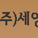 세양테크 이미지
