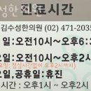 김수성한의원 이미지