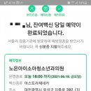 노은아이소아청소년과의원 이미지