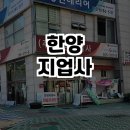 친절한지업사