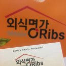 외식명가 이미지