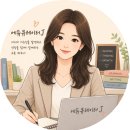 대치동 스탠다드 센텀 필립영어 설명회 후기