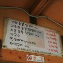 춘천참숯불닭갈비