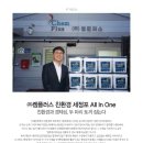 켐플러스