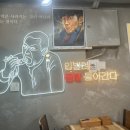 육곱식당 - 가평군 현창로44번길 9 | 육곱식당
