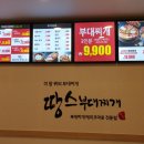 땅스부대찌게 이미지