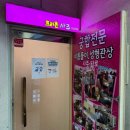 프리존빌딩 | 연예인들도 방문하는 강남역 사주 “프리존” 강남역 궁합 잘보는 곳