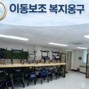 베스트 복지용구 이미지