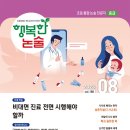 행복한 민화(중급) | 초등 행복한 논술 중급 2023년 8월호 내용(3~4학년 권장)