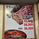 팔백고기집