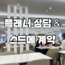 권헤어스토리 | [스드메] 다이렉트 박람회 당일 계약으로 스드메 일시불 졸업한 솔직 후기! (견적 공유)