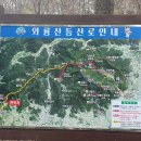 여산우와 와룡산종주 데이트 하였다 이미지