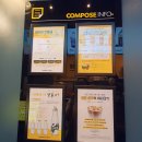 컴포즈커피신곡점