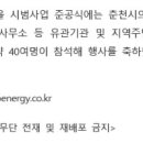 한국전력공사강원지역본부 이미지