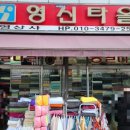 영신상사 이미지