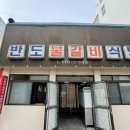 육인분
