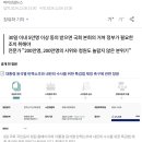 12 월3일 10시 30분의 의미? + 국회 국민동의 청원 상황 이미지