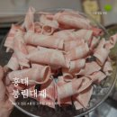 홍대 회식 고기집 대패 삼겹살 셀프바 무제한 봉림대패 점심메뉴 추천