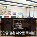 해오름독서실 이미지
