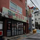 감내옛날통닭 네이버블로그